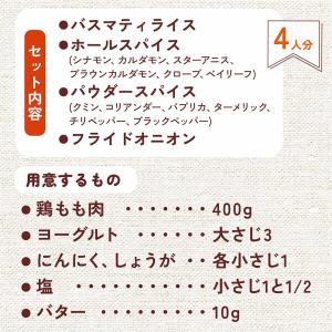 【送料無料】炊飯器 で かんたん! チキン ビ...の詳細画像3