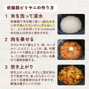 【送料無料】炊飯器 で かんたん! チキン ビ...の詳細画像4