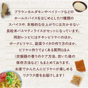 【送料無料】炊飯器 で かんたん! チキン ビ...の詳細画像5