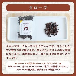 【カレーがおいしくなる5点セット】基本のホール...の詳細画像4