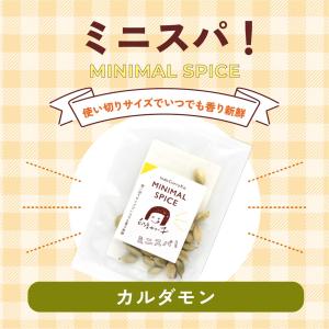 【レモンのような爽快感のある香り付けに】カルダ...の詳細画像1