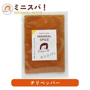 【カレーの辛味付けに】チリペッパー 12g ミニ...の商品画像