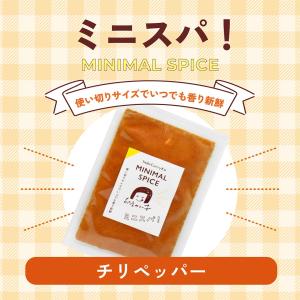 【カレーの辛味付けに】チリペッパー 12g ミ...の詳細画像1