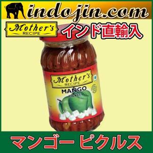 Mothers MangoPickle : マザーズ・マンゴー・ピクルス [300 g]