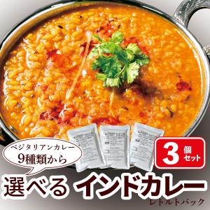 訳あり Sharmas 選べる インドカレー ( ベジタリアン ) 