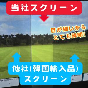 【生地サンプル】 消音スクリーン カスタマイズ...の詳細画像4