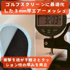 【生地サンプル】 消音スクリーン カスタマイズ...の詳細画像3