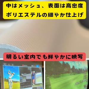 【生地サンプル】 消音スクリーン カスタマイズ...の詳細画像5