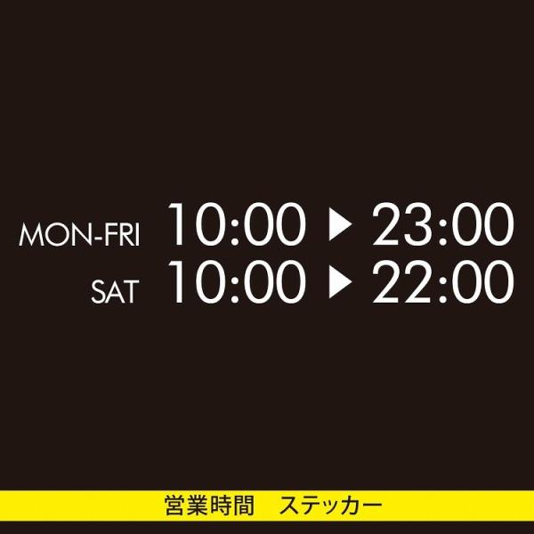 営業時間 シール ステッカー カッティングシート 切り文字 OPEN CLOSE 24H 2段 40...