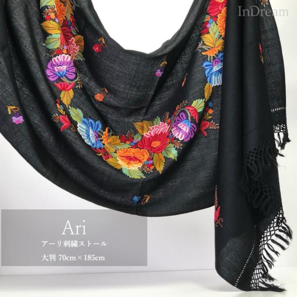 InDream アーリ刺繍ストール 花柄 大判  ギフト おしゃれ 着物ショール クリスマス ギフト...