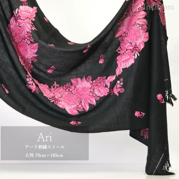 InDream アーリ刺繍ストール 花柄 大判  ギフト おしゃれ 着物ショール クリスマス ギフト...