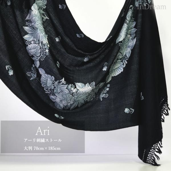 InDream アーリ刺繍ストール 黒 グレー 大判  ギフト おしゃれ 着物ショール クリスマス ...