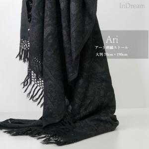 InDream アーリ刺繍ストール 黒 大判  ギフト おしゃれ 着物ショール 母の日 ギフト 誕生日 プレゼント 50代 60代 70代｜indream