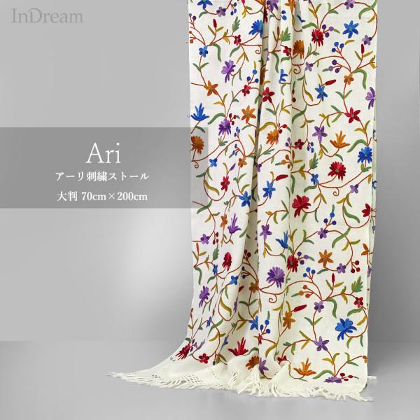 InDream アーリ刺繍ストール 白 ホワイト 大判 おしゃれ 着物ショール  クリスマス ギフト...