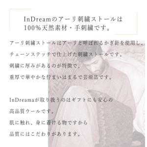 InDream アーリ刺繍ストール ベージュ ...の詳細画像1