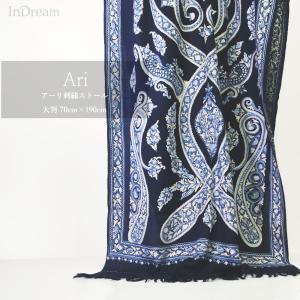 InDream アーリ刺繍ストール ペイズリー 紺 ネイビー 大判 おしゃれ 着物ショール 冷房対策 ギフト 誕生日 プレゼント 50代 60代 70代