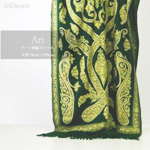 InDream アーリ刺繍ストール グリーン 大...の商品画像