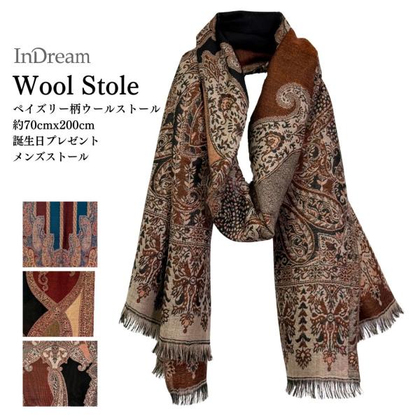 InDream ペイズリー柄 ウール ストール 大判［70cmx205cm］ネイビー ブラウン 黒 ...