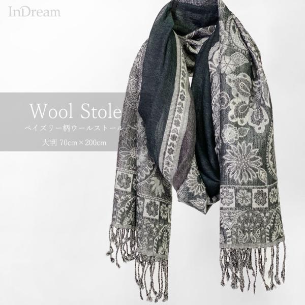 InDream ペイズリー柄 ウール ストール 大判  黒 ひざ掛け マフラー おしゃれ  クリスマ...