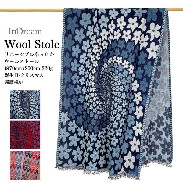 InDream ペイズリー柄 ウール ストール リバーシブル 大判 ［70cmx200cm］ 赤 紫...