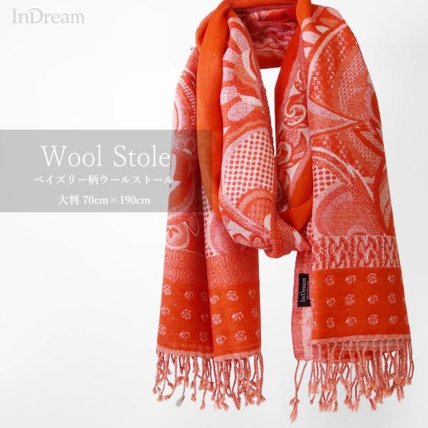 InDream ペイズリー柄 ウール ストール 大判 オレンジ ひざ掛け マフラー おしゃれ  クリ...