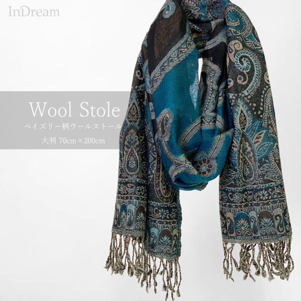 InDream ペイズリー柄 ウール ストール 大判 ブルー ベージュ ひざ掛け マフラー おしゃれ...