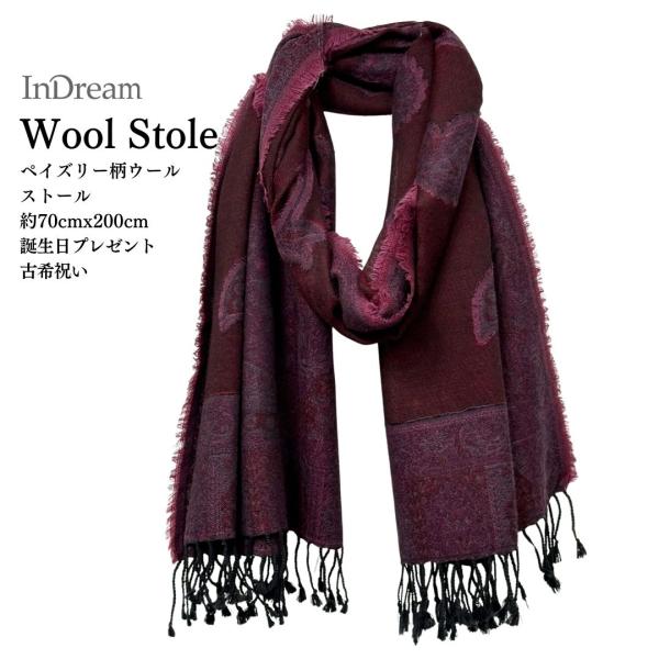 InDream ペイズリー柄 ウール ストール 大判 ［70cmx200cm］紫 パープル 春 薄手...