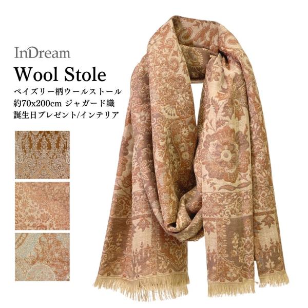 InDream ペイズリー柄 ウール ストール 大判 ［72cmx206cm］ ベージュ グリーン ...