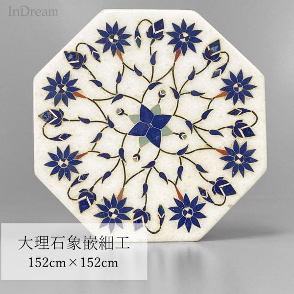 InDream 大理石象嵌細工 152×152mm 八角形プレート クリスマス ギフト 誕生日 プレ...