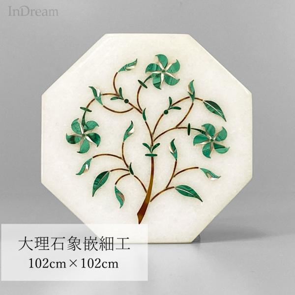 InDream 大理石象嵌細工 102×102mm 八角形プレート クリスマス ギフト 誕生日 プレ...