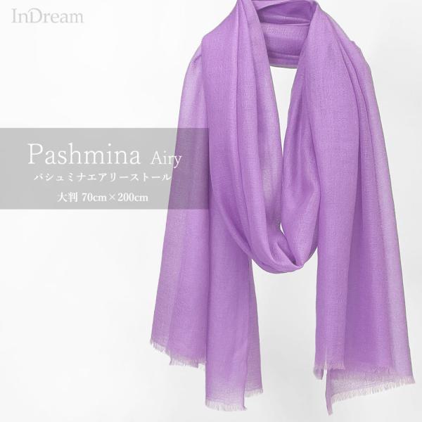 InDream パシュミナ エアリー ストール マフラー カシミヤ100% 大判 手織り パープル ...