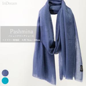 InDream パシュミナ ストール リングショール マフラ― カシミヤ100% ペイズリー地紋 ブルー  母の日 ギフト 誕生日 プレゼント 50代 60代 70代｜indream