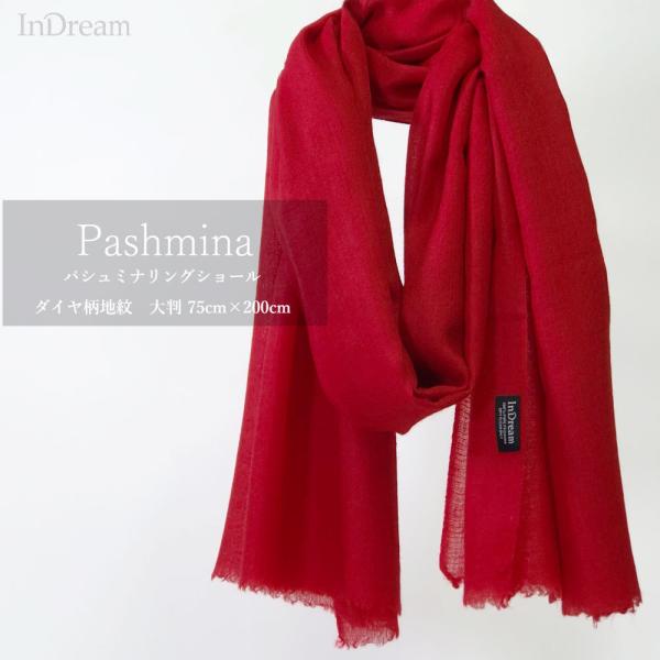 InDream 手織り パシュミナ ストール リングショール マフラ― カシミヤ100% 赤 春 秋...