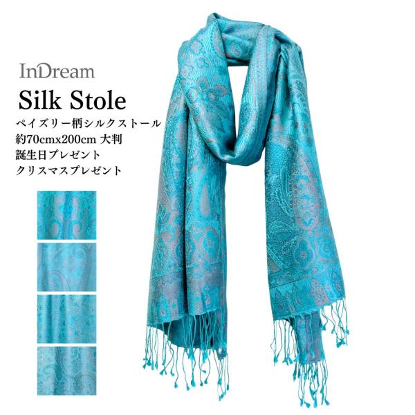 InDream ペイズリー柄 シルク ストール 大判 70cmx200cm ショール ブルー 水色 ...