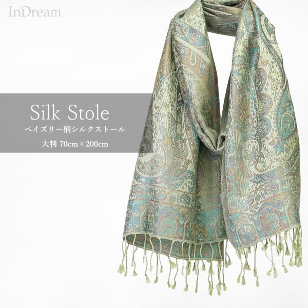 InDream ペイズリー柄 シルク ストール 大判 70cmx200cm ショール 大判 グリーン...
