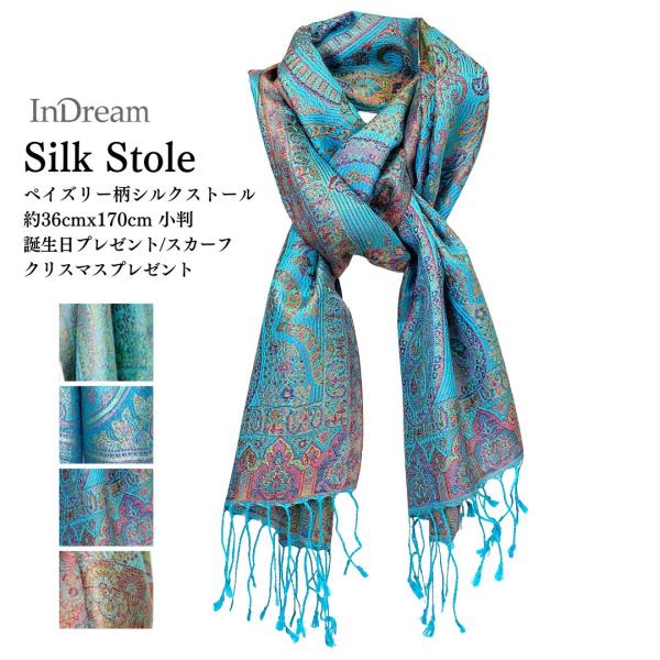 InDream ペイズリー柄 シルク ストール 大判 ［36cmx170cm］  ブルー 春 秋 冬...