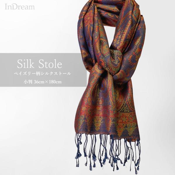 InDream ペイズリー柄 シルク ストール 小判 36cmx170cm スカーフ ネイビー オレ...
