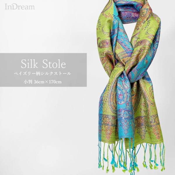 InDream ペイズリー柄 シルク ストール 小判 36cmx170cm スカーフ マフラ― ブル...