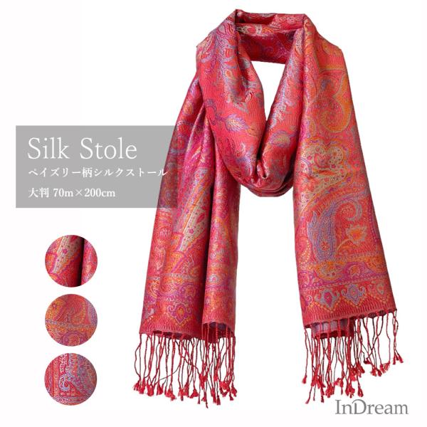 InDream ペイズリー柄 シルク ストール 大判 70cmx200cm ショール メンズ レッド...