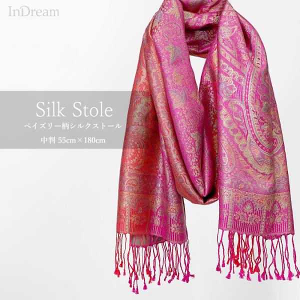 InDream ペイズリー柄 シルク ストール 中判 55cmx180cm スカーフ ピンク   ク...