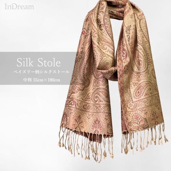 InDream ペイズリー柄 シルク ストール 中判 55cmx180cm スカーフ   ベージュ ...