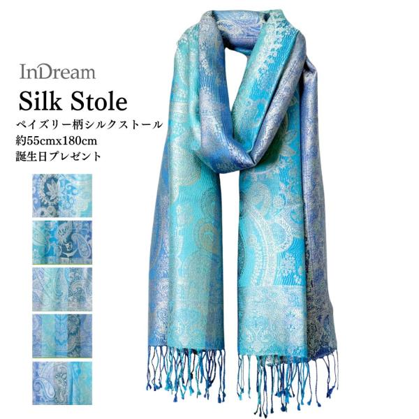 InDream ペイズリー柄 シルク ストール 中判 ［55cmx180cm］ ブルー ストライプ ...