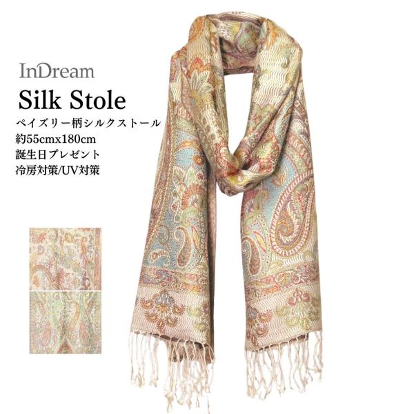 InDream ペイズリー柄 シルク ストール 中判 ［55cmx180cm］ アイボリー 大判 ス...