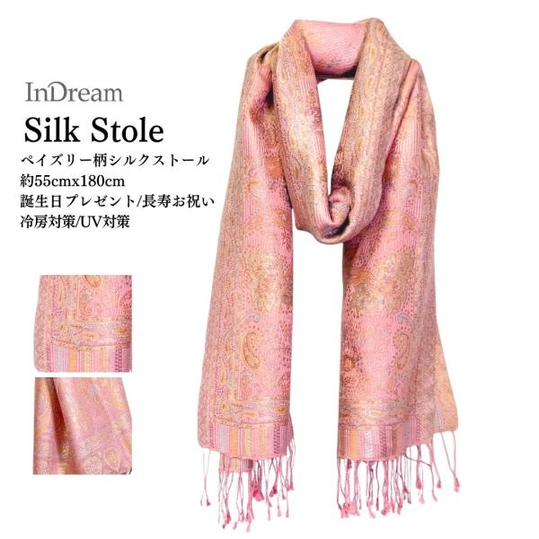InDream ペイズリー柄 シルク ストール 大判［70cmx200cm］ピンク 春 秋 冬 誕生...