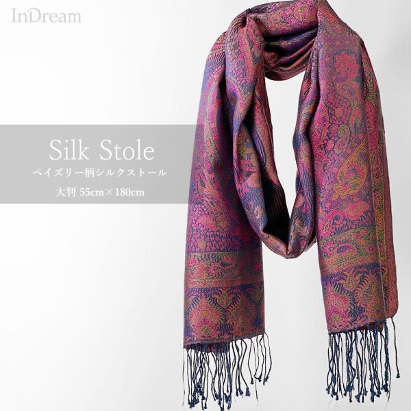 InDream ペイズリー柄 シルク ストール 中判 55cmx180cm スカーフ 紫 古希 お祝...