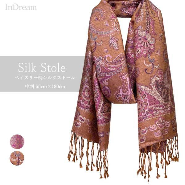 InDream ペイズリー柄 シルク ストール 中判 55cmx180cm スカーフ パープル   ...