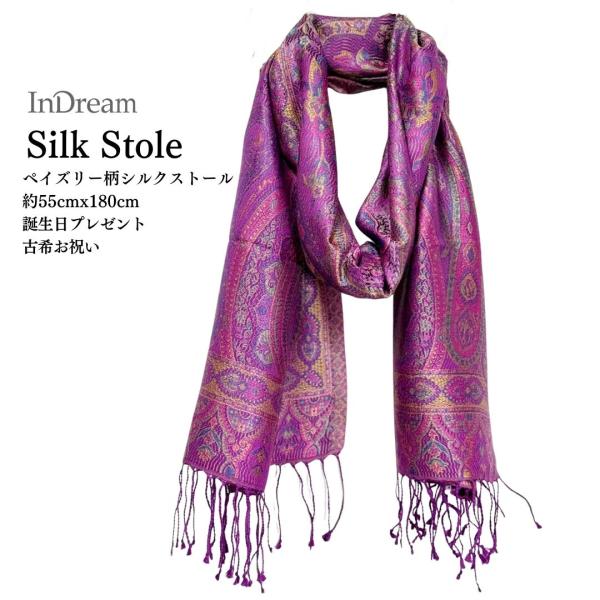 InDream ペイズリー柄 シルク ストール 中判 55cmx180cm スカーフ パープル マフ...