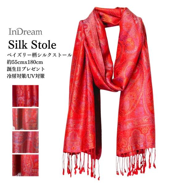 InDream ペイズリー柄 シルク ストール 中判 ［55cmx180cm］ 赤 レッド 還暦祝い...