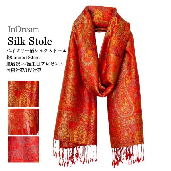 InDream ペイズリー柄 シルク ストール 中判 ［55cmx180cm］ 赤 レッド 還暦祝い...