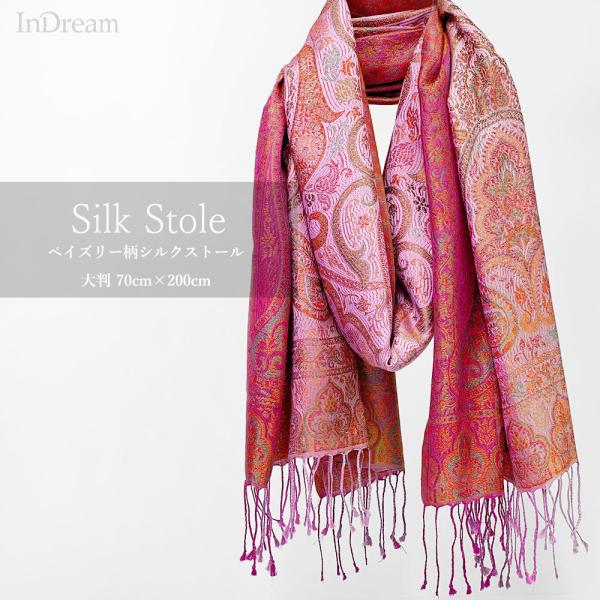 InDream ペイズリー柄 シルク ストール 大判 70cmx200cm ショール ピンク パープ...